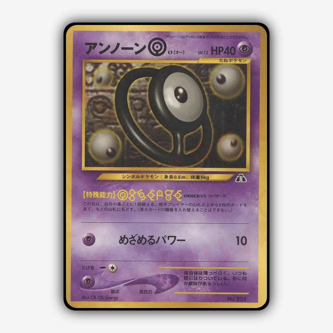 Unown O 008 - Neo Premium File 2 Set - Card Rug (JP)