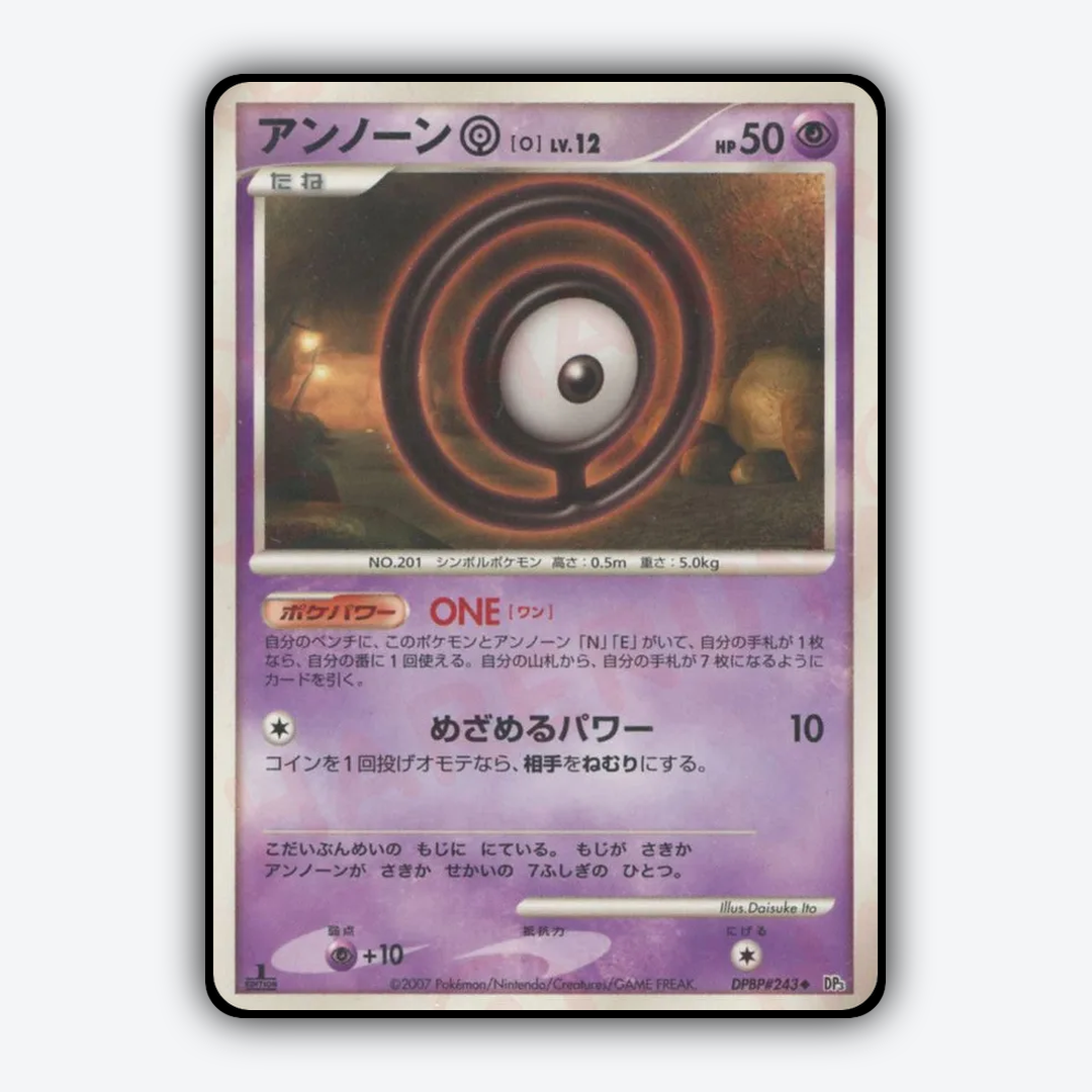 Unown O 057 - Shining Darkness Set - Card Rug (JP)