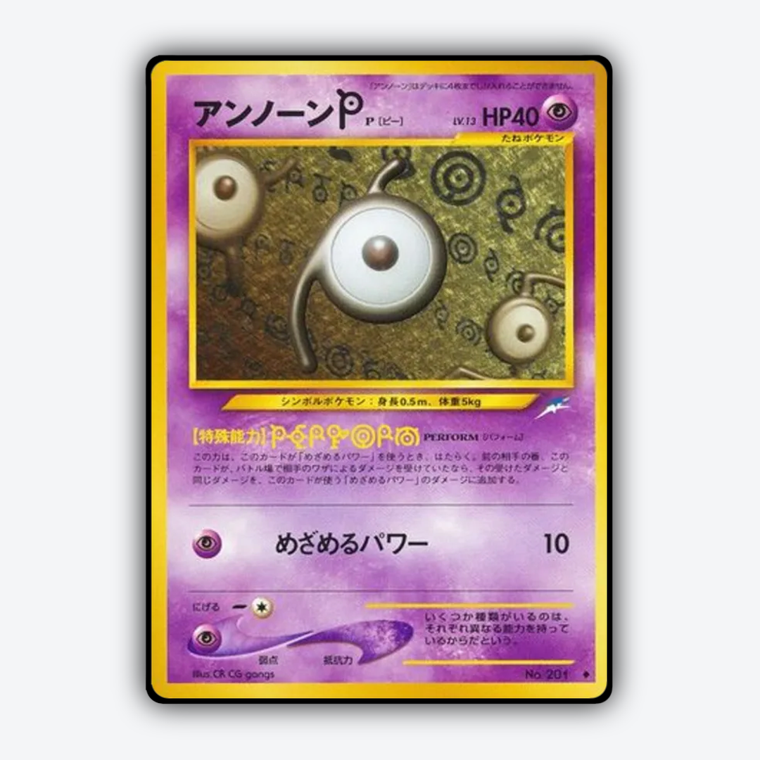 Unown [P] 058 - Darkness, and to Light... Set - Card Rug (JP)