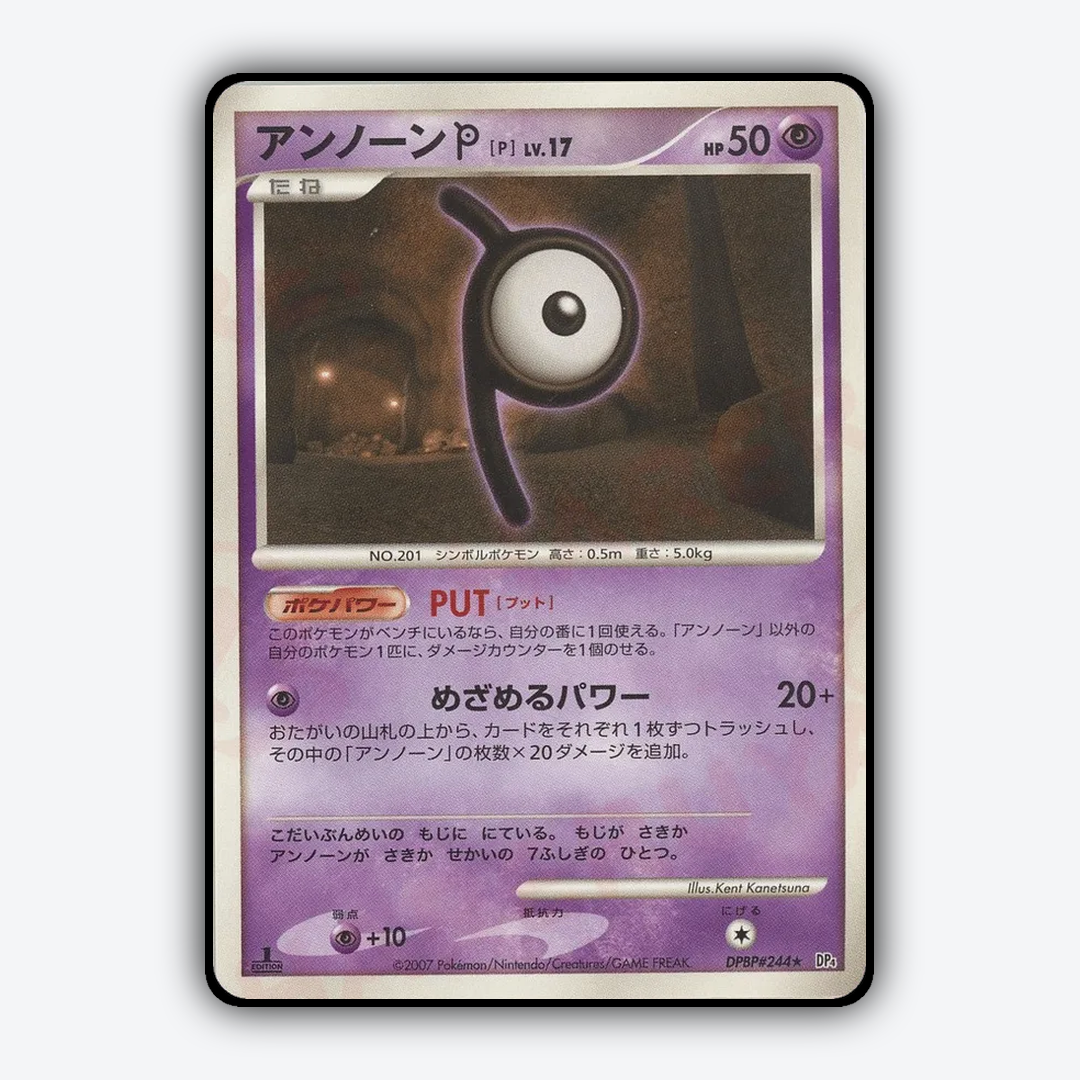 Unown P 029 - Dawn Dash Set - Card Rug (JP)