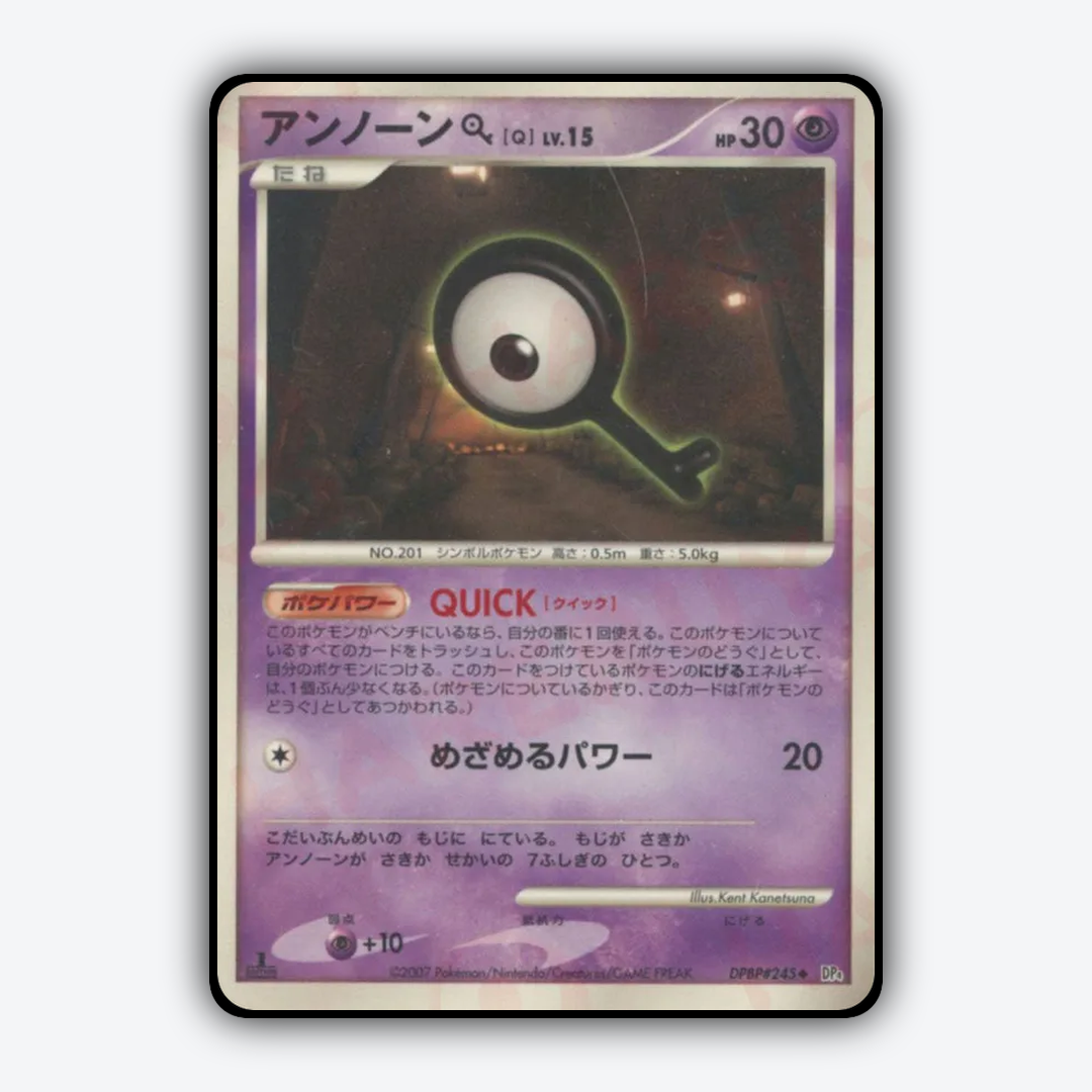 Unown Q 030 - Dawn Dash Set - Card Rug (JP)