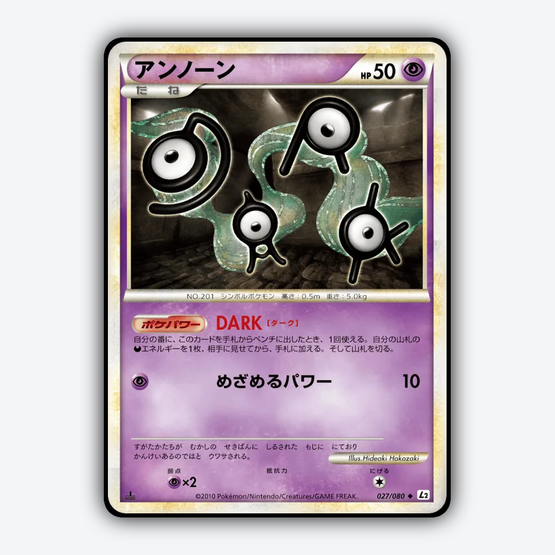 Unown 027/080 - Reviving Legends Set - Card Rug (JP)