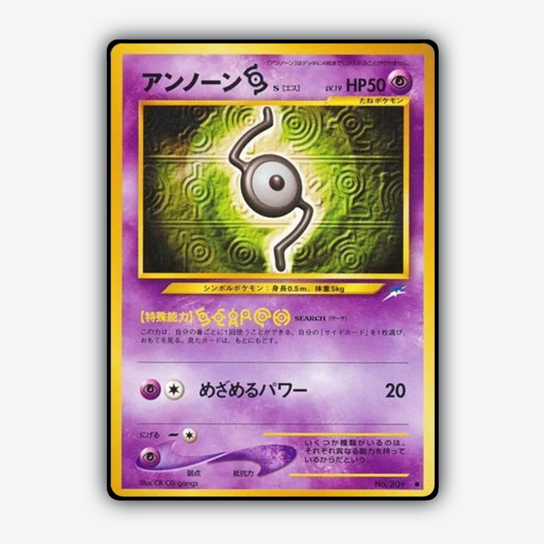 Unown [S] 051 - Darkness, and to Light... Set - Card Rug (JP)