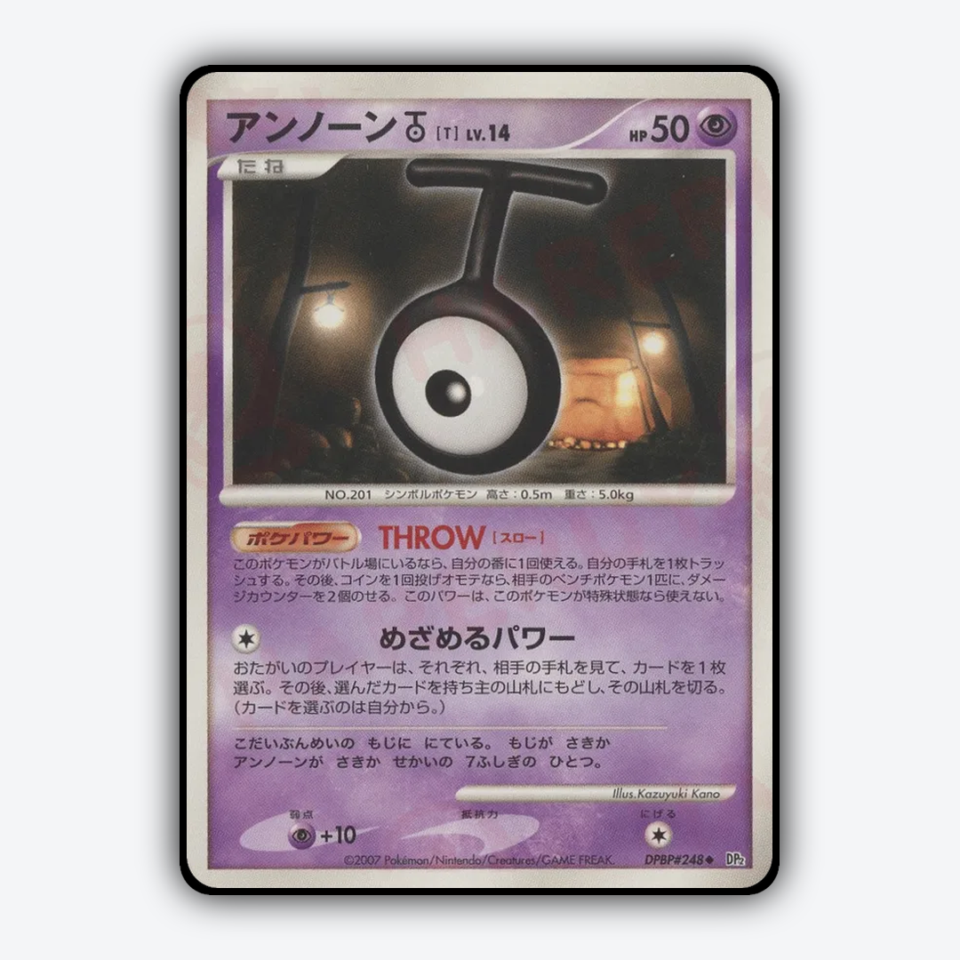 Unown T 052 - Secret of the Lakes Set - Card Rug (JP)