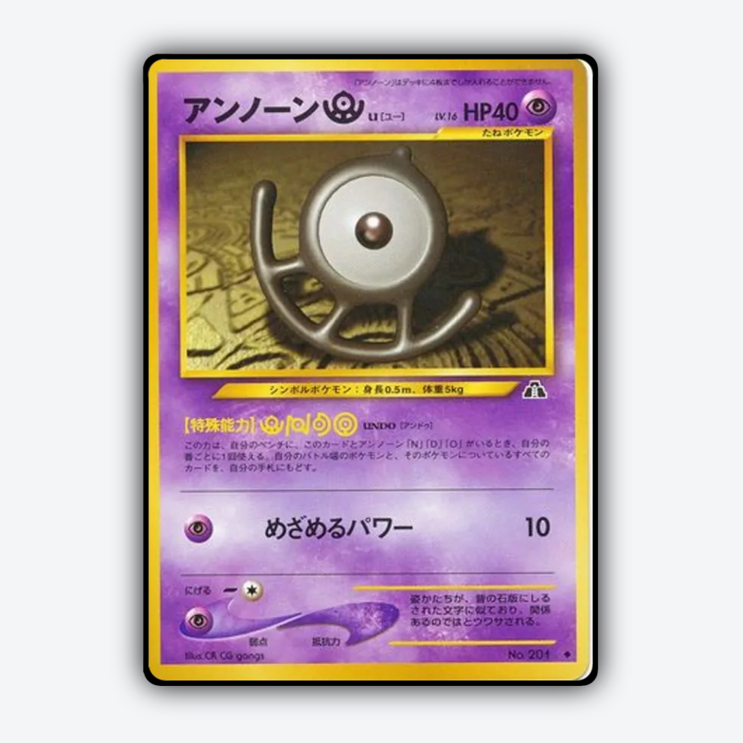 Unown [U] 028 - Crossing the Ruins... Set - Card Rug (JP)