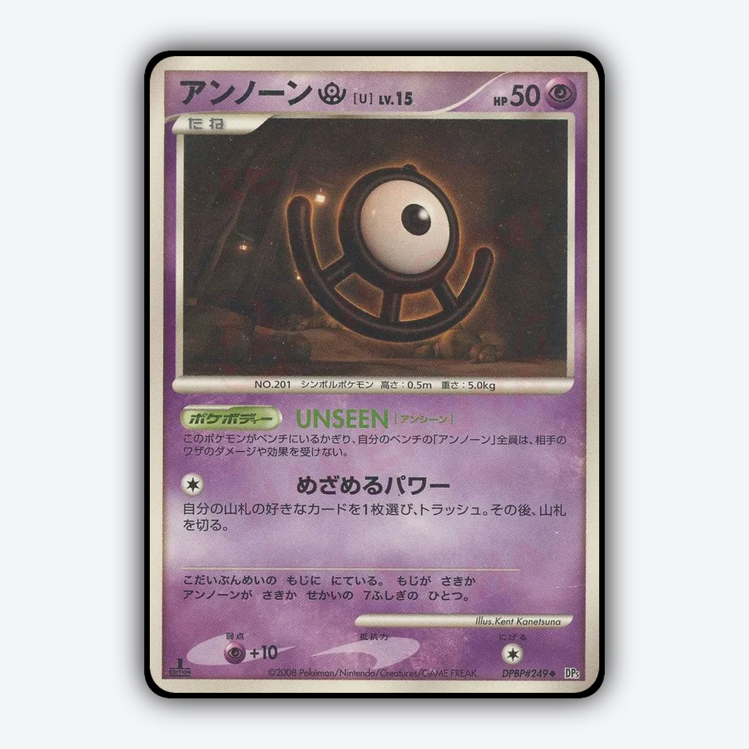Unown U 018 - Temple of Anger Set - Card Rug (JP)