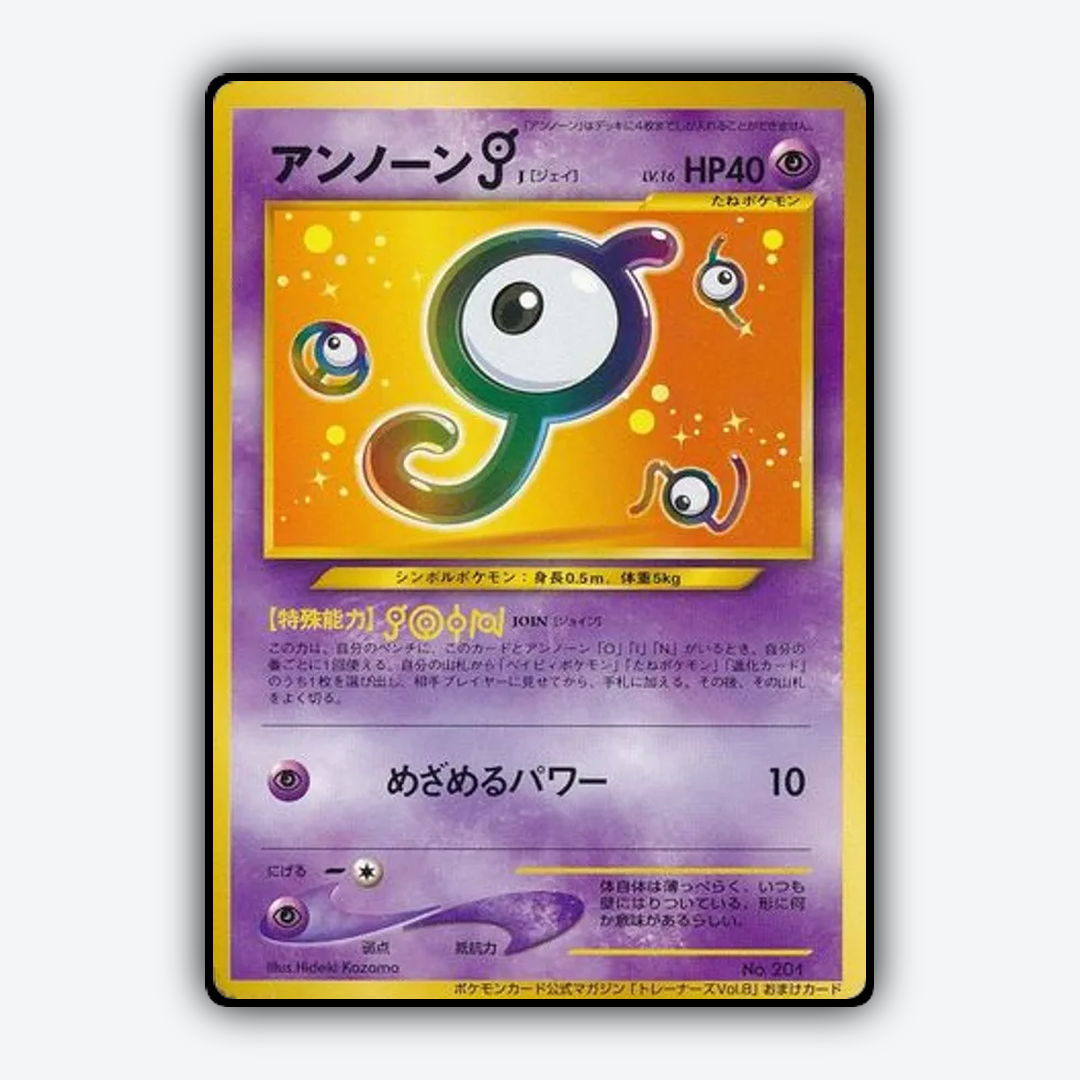 Unown 182 - Unnumbered Promos Set - Card Rug (JP)