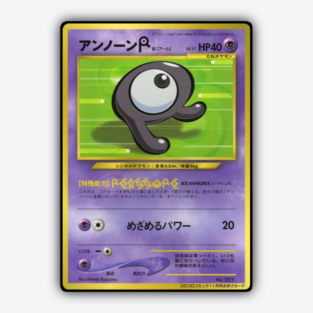 Unown 183 - Unnumbered Promos Set - Card Rug (JP)