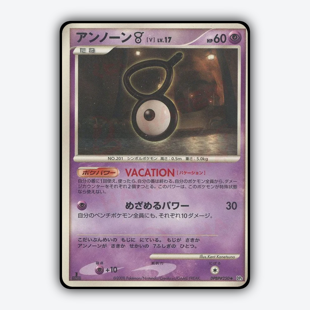 Unown V 023 - Cry from the Mysterious Set - Card Rug (JP)