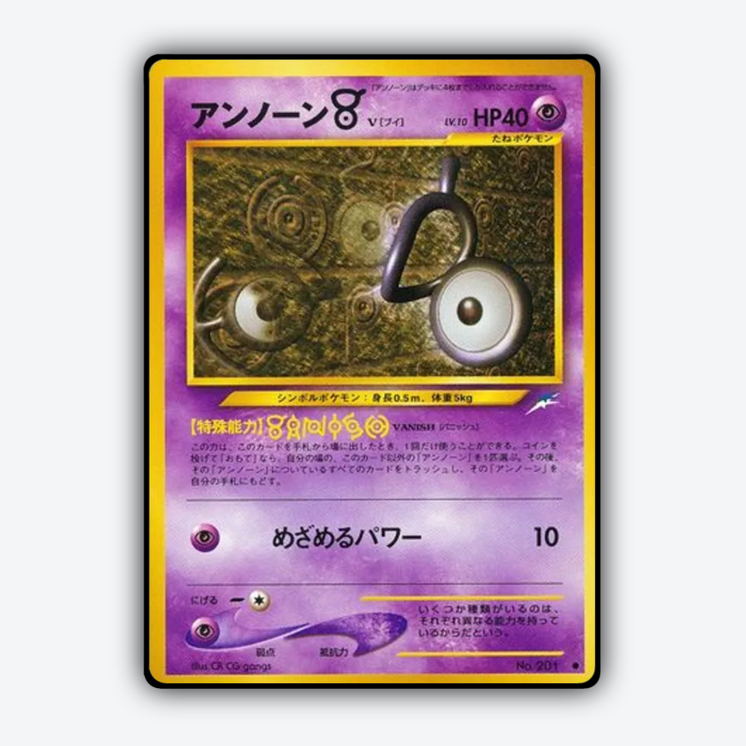 Unown [V] 053 - Darkness, and to Light... Set - Card Rug (JP)