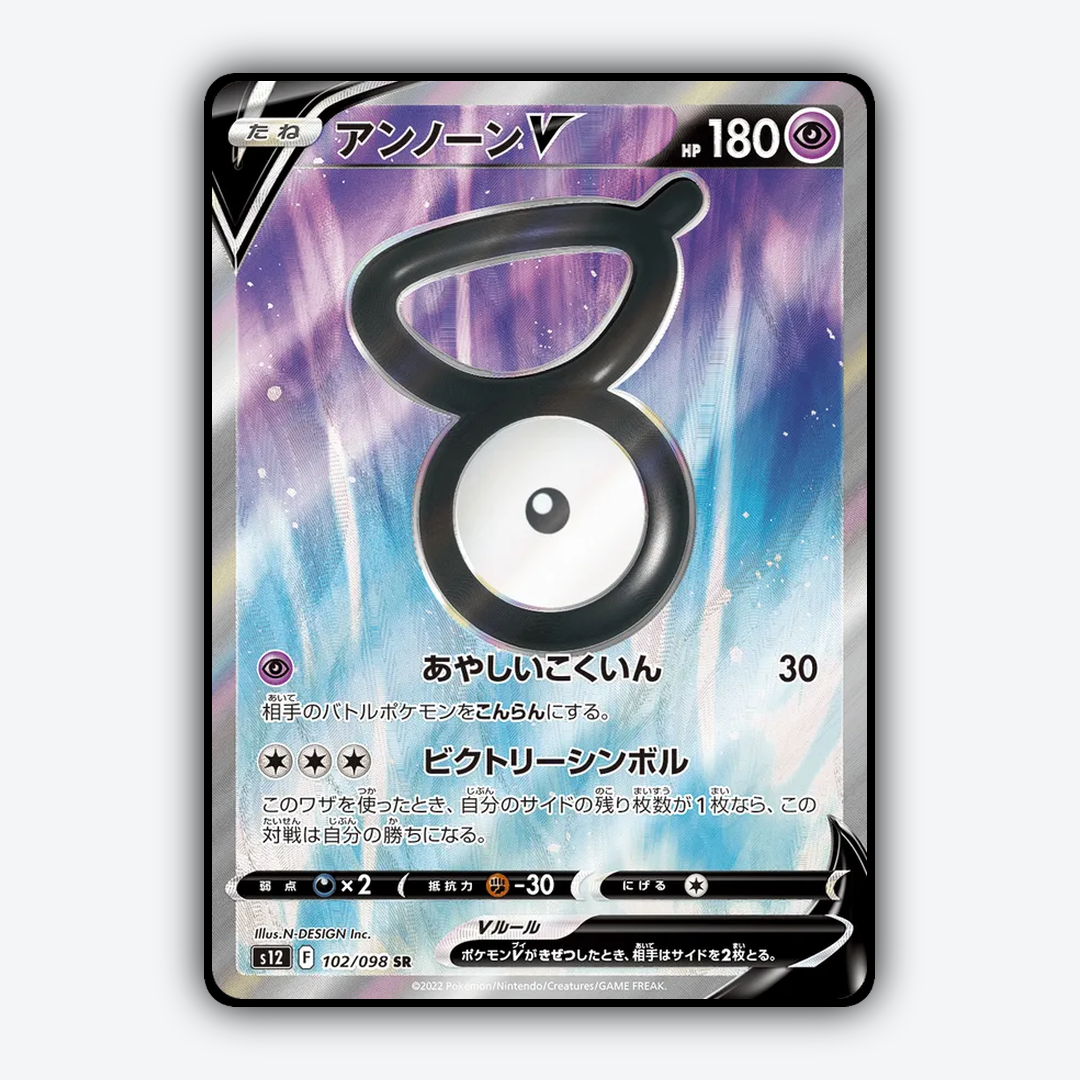 Unown V 102/098 - Paradigm Trigger Set - Card Rug (JP)