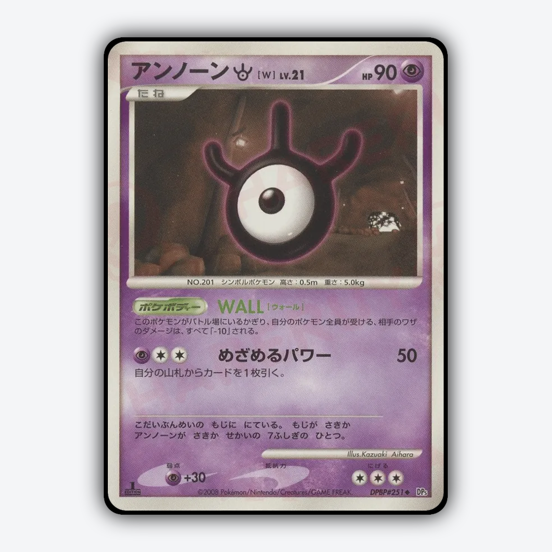 Unown W 024 - Cry from the Mysterious Set - Card Rug (JP)