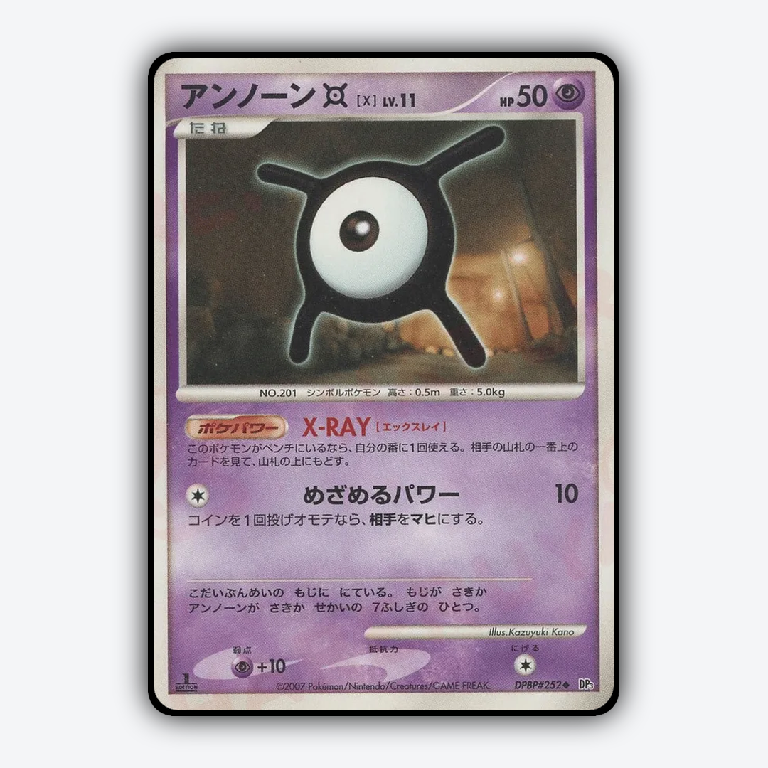 Unown X 059 - Shining Darkness Set - Card Rug (JP)