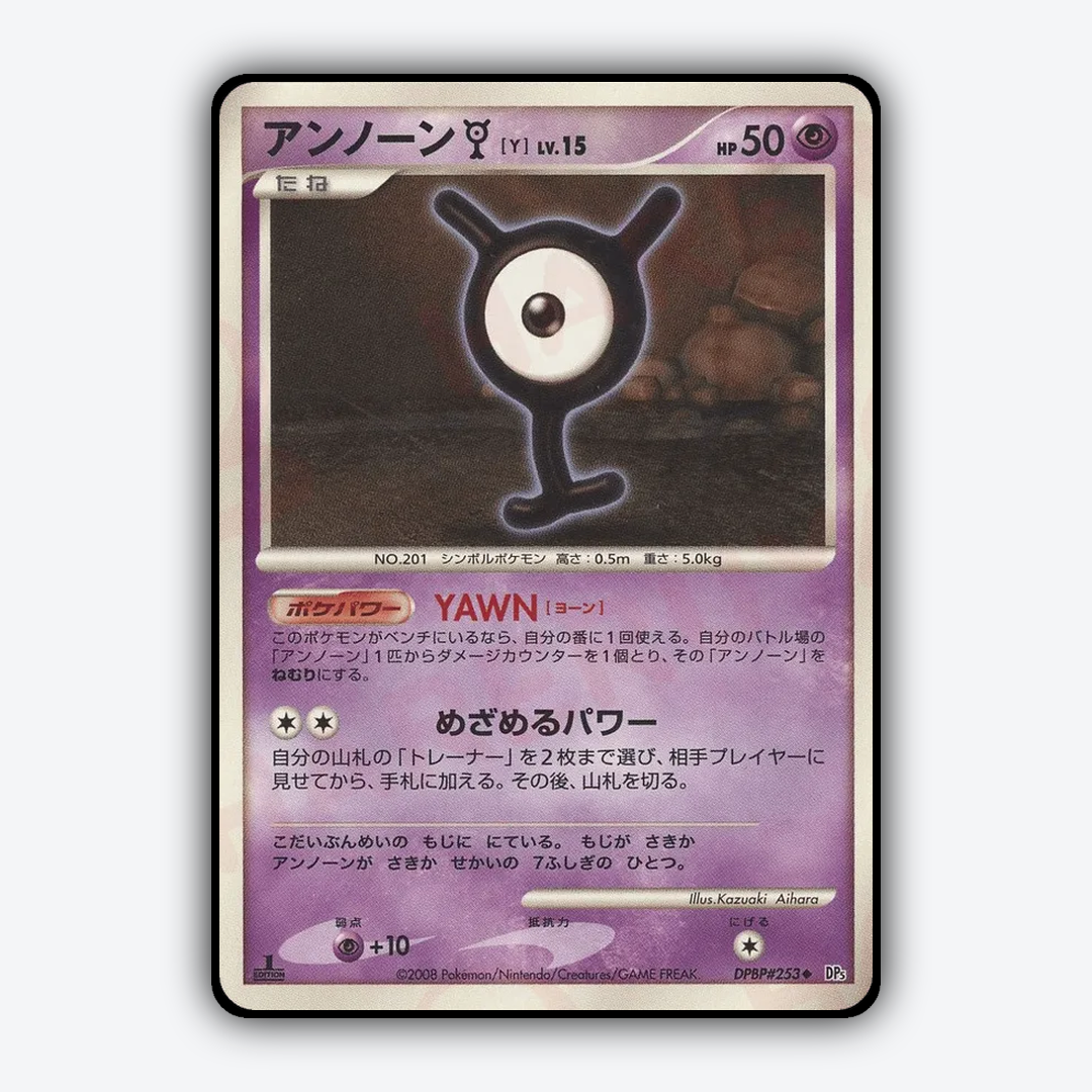 Unown Y 025 - Cry from the Mysterious Set - Card Rug (JP)