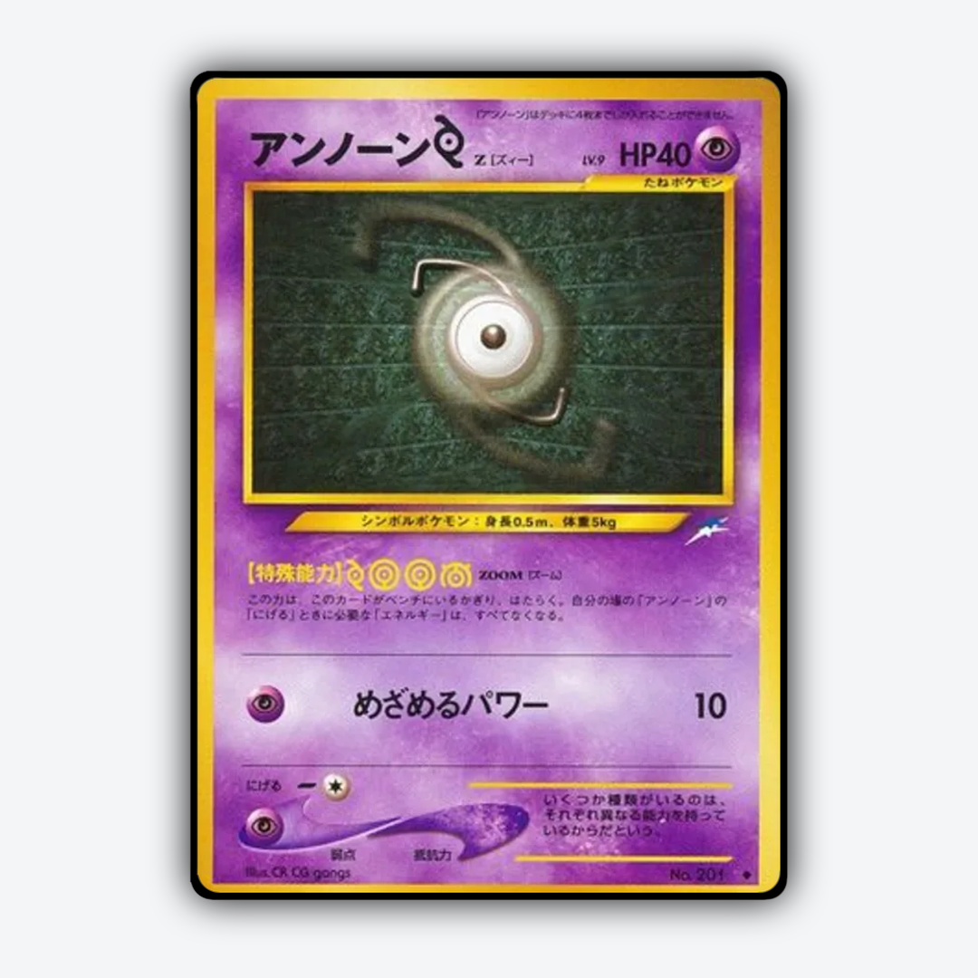 Unown [Z] 060 - Darkness, and to Light... Set - Card Rug (JP)