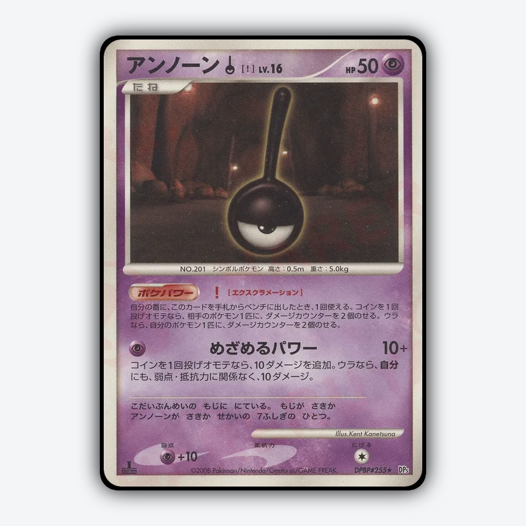 Unown ! 019 - Temple of Anger Set - Card Rug (JP)