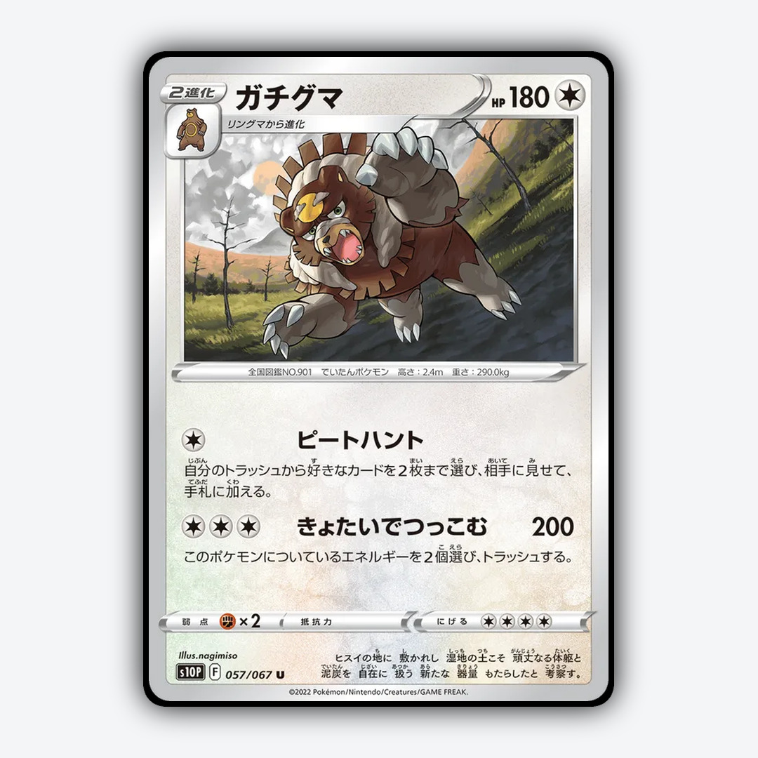 Ursaluna 057/067 - Space Juggler Set - Card Rug (JP)
