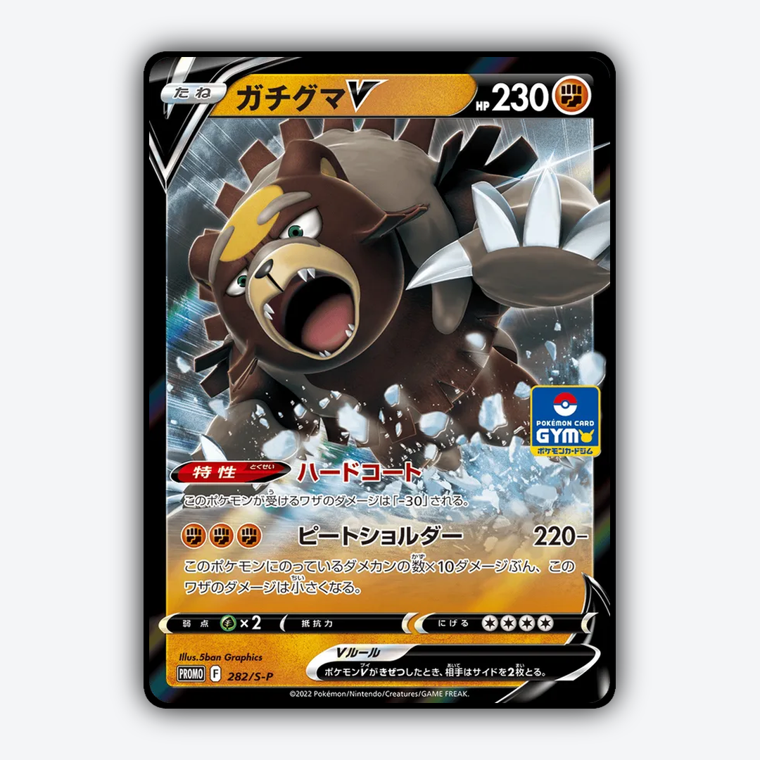 Ursaluna V #282 - Sword & Shield Promos Set - Card Rug