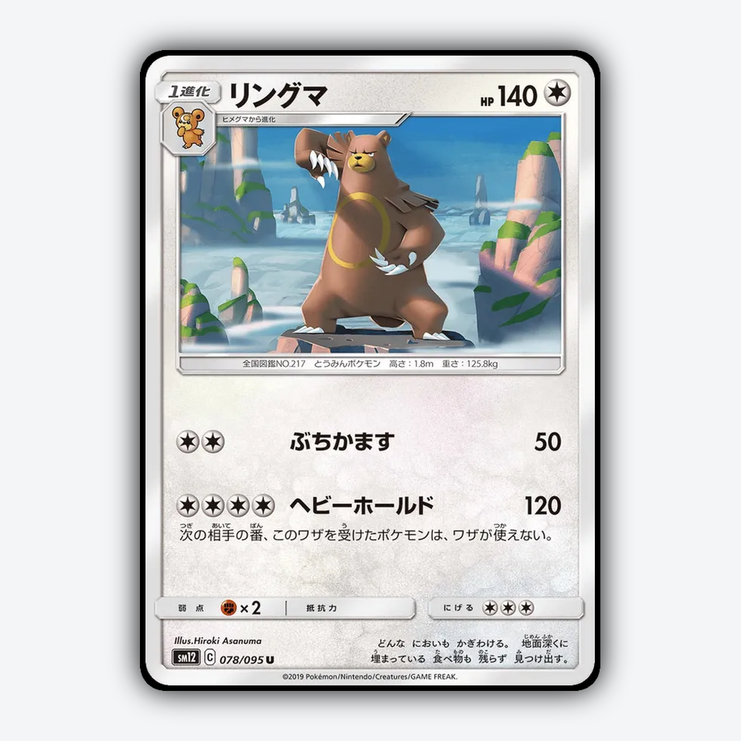 Ursaring 078/095 - Alter Genesis Set - Card Rug (JP)