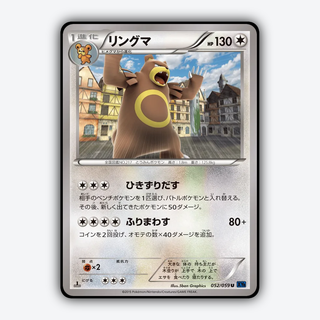 Ursaring 052/059 - Blue Shock Set - Card Rug (JP)