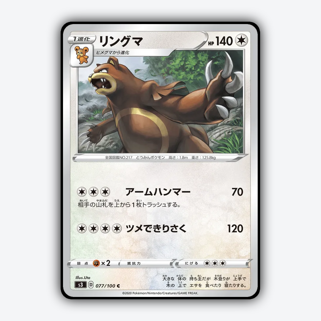 Ursaring 077/100 - Infinity Zone Set - Card Rug (JP)