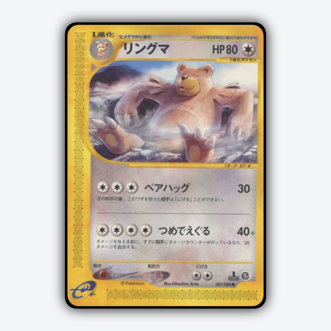 Ursaring 067/088 - Mysterious Mountains Set - Card Rug (JP)