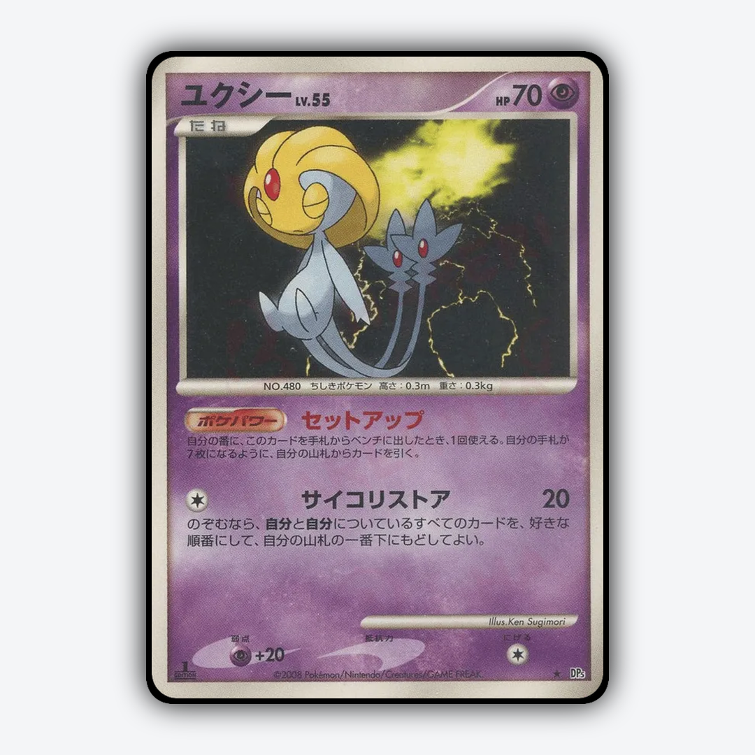 Uxie 056 - Cry from the Mysterious Set - Card Rug (JP)