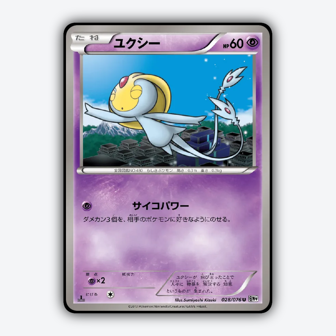 Uxie 028/076 - Megalo Cannon Set - Card Rug (JP)