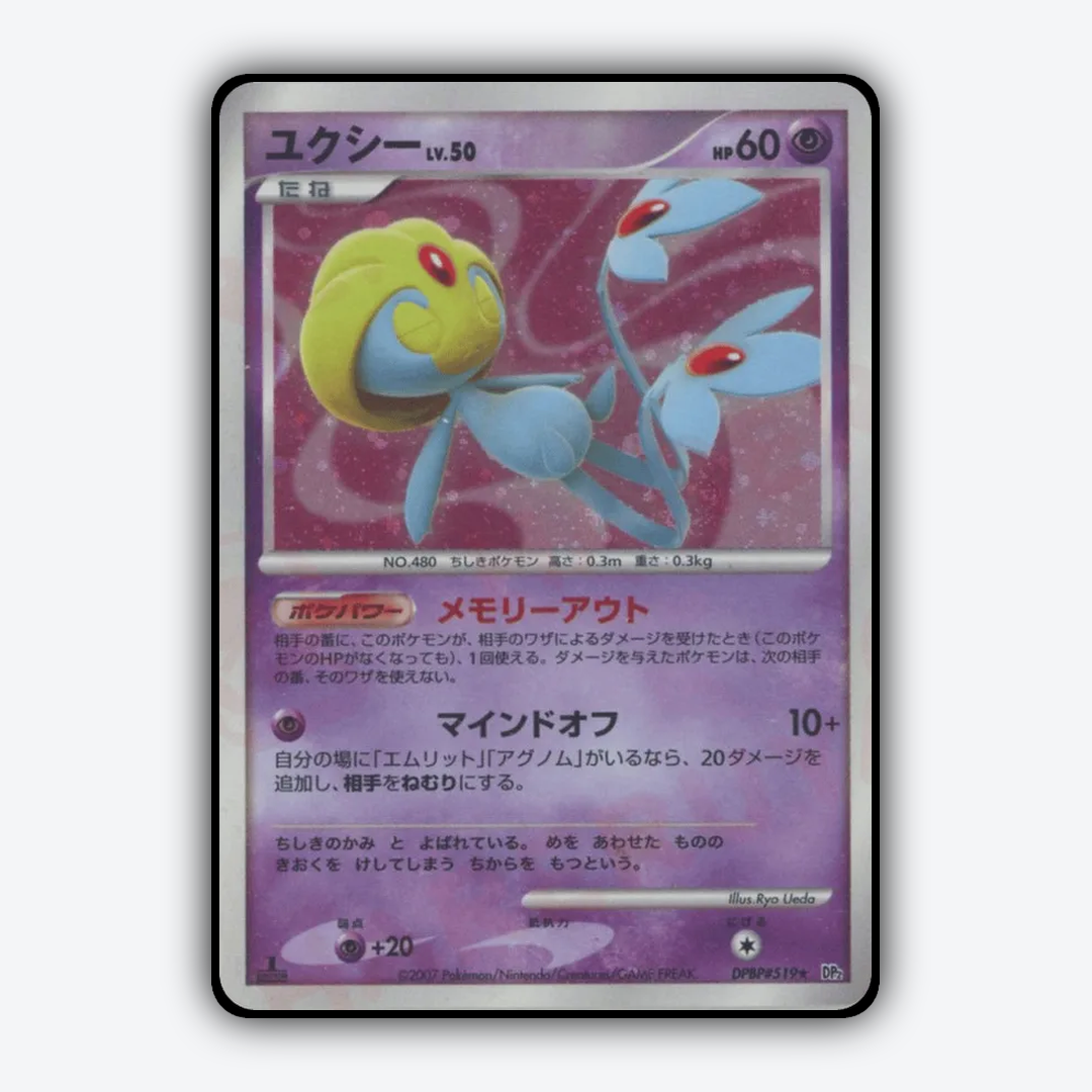 Uxie 103 - Secret of the Lakes Set - Card Rug (JP)