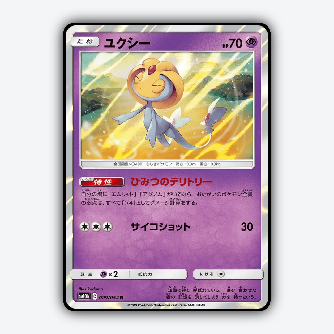 Uxie 029/054 - Sky Legend Set - Card Rug (JP)