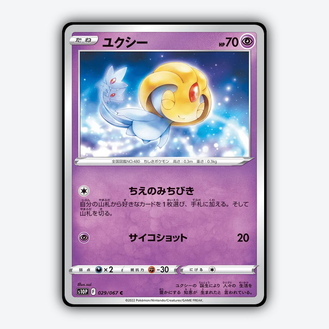 Uxie 029/067 - Space Juggler Set - Card Rug (JP)
