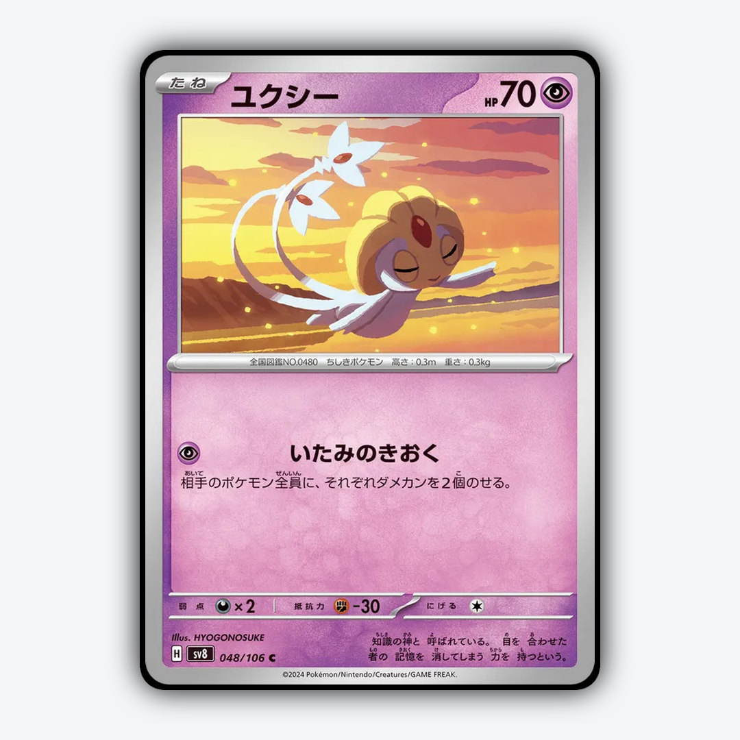 Uxie 048 - Super Electric Breaker Set - Card Rug (JP)