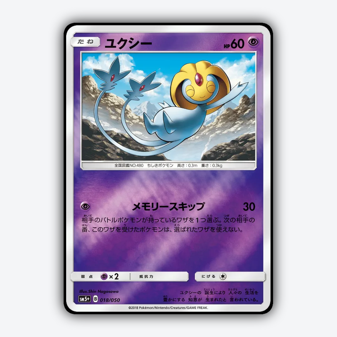 Uxie 018/050 - Ultra Force Set - Card Rug (JP)