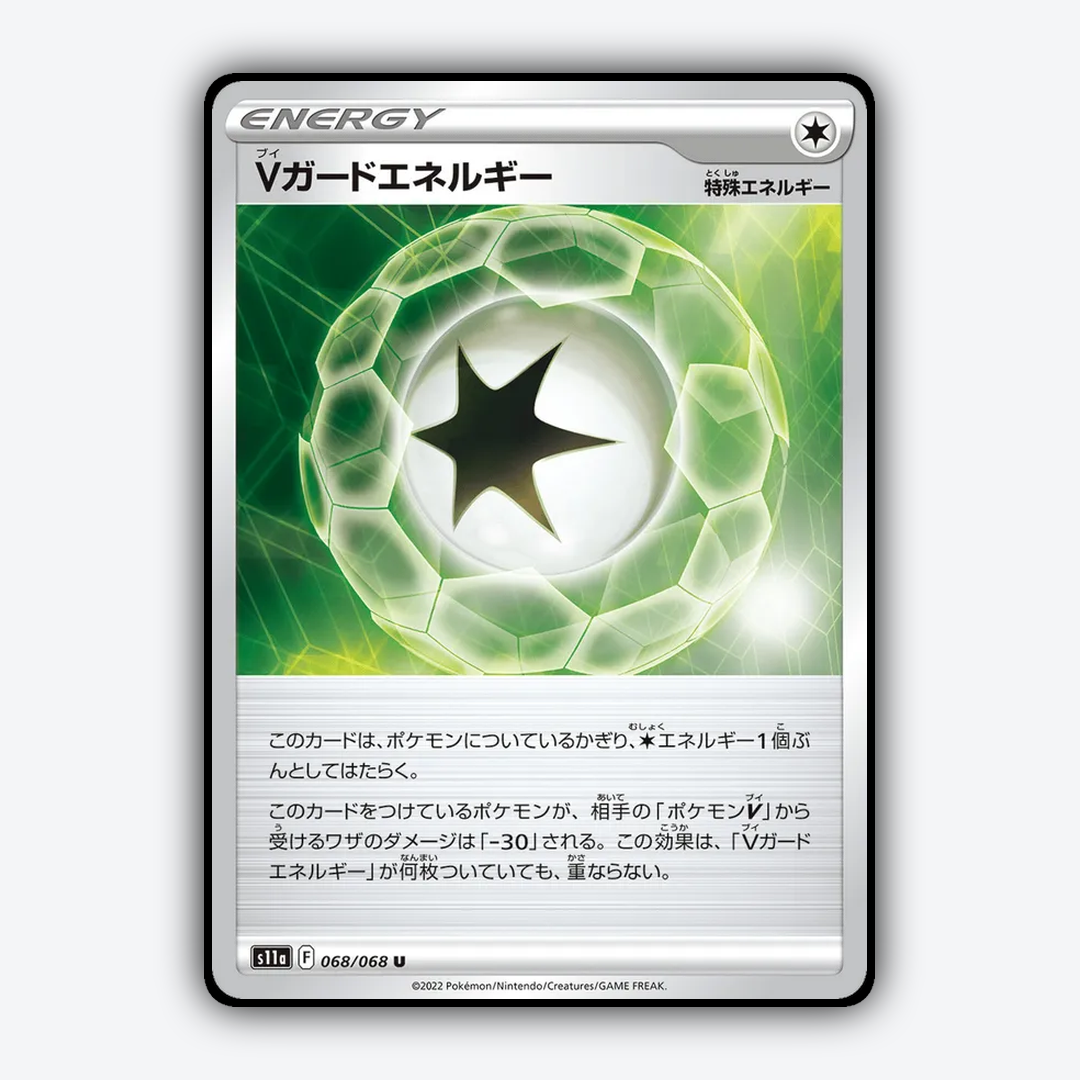 V-Guard Energy 068/068 - Incandescent Arcana Set - Card Rug (JP)