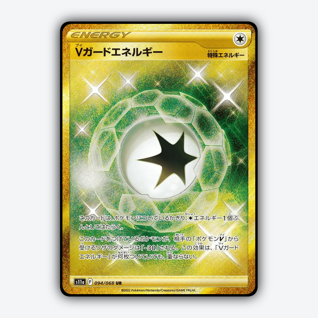 V-Guard Energy 094/068 - Incandescent Arcana Set - Card Rug (JP)