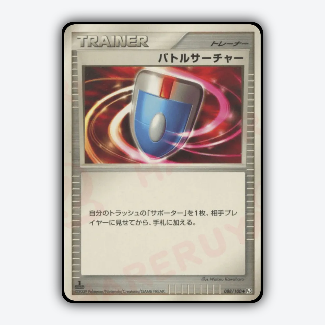 VS Seeker 088/100 - Beat of the Frontier Set - Card Rug (JP)