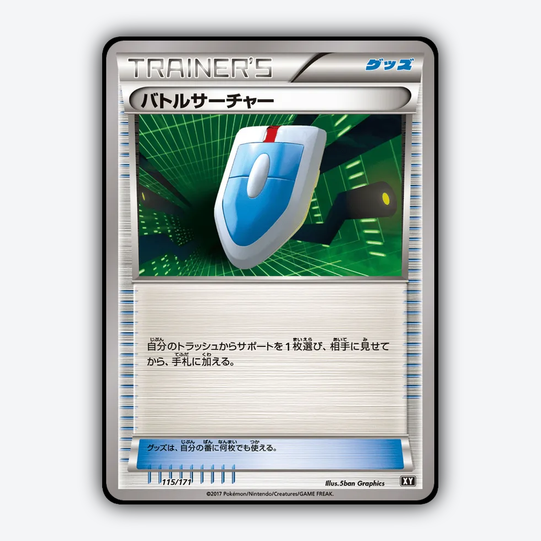 VS Seeker 115/171 - The Best of XY Set - Card Rug (JP)