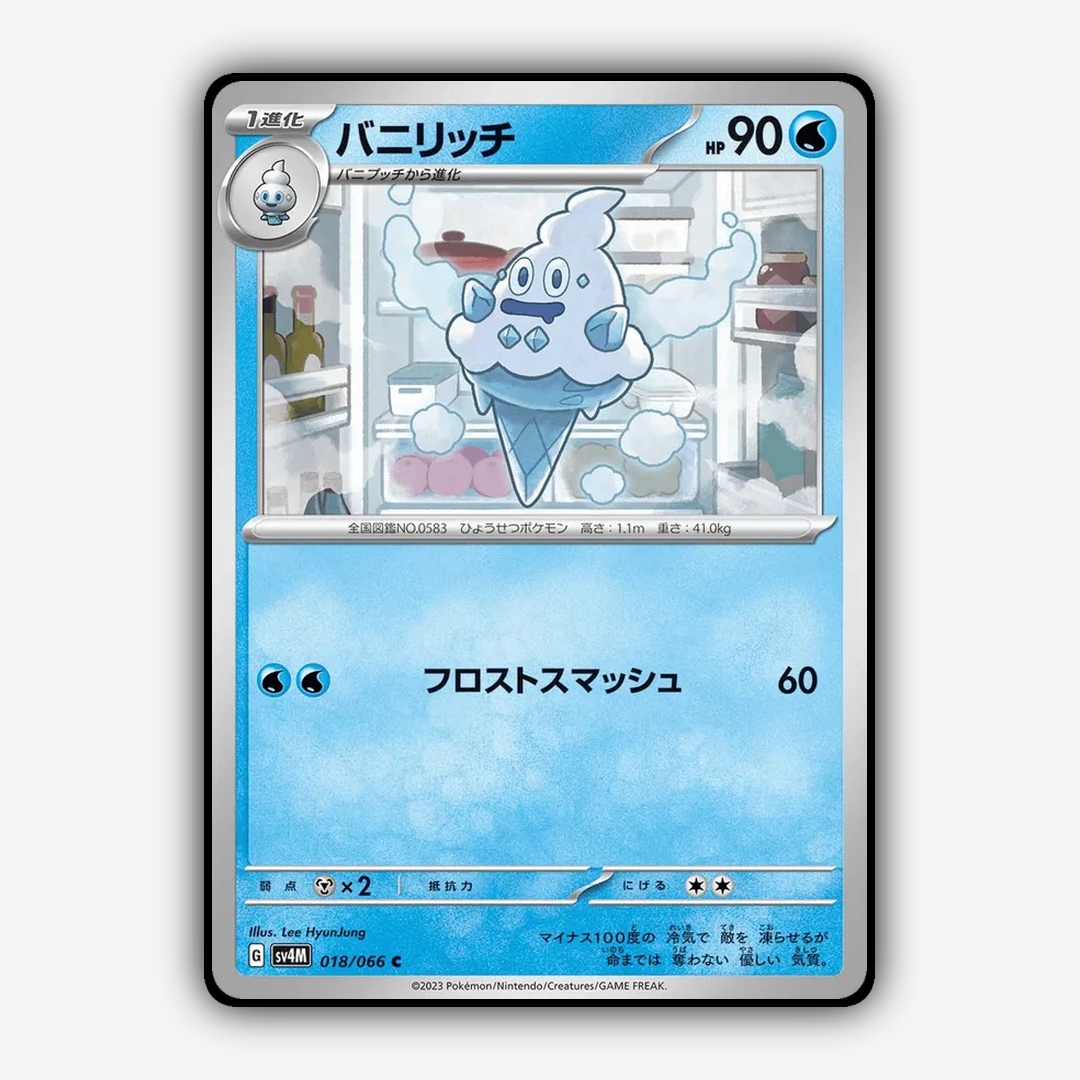 Vanillish 018/066 - Future Flash Set - Card Rug (JP)