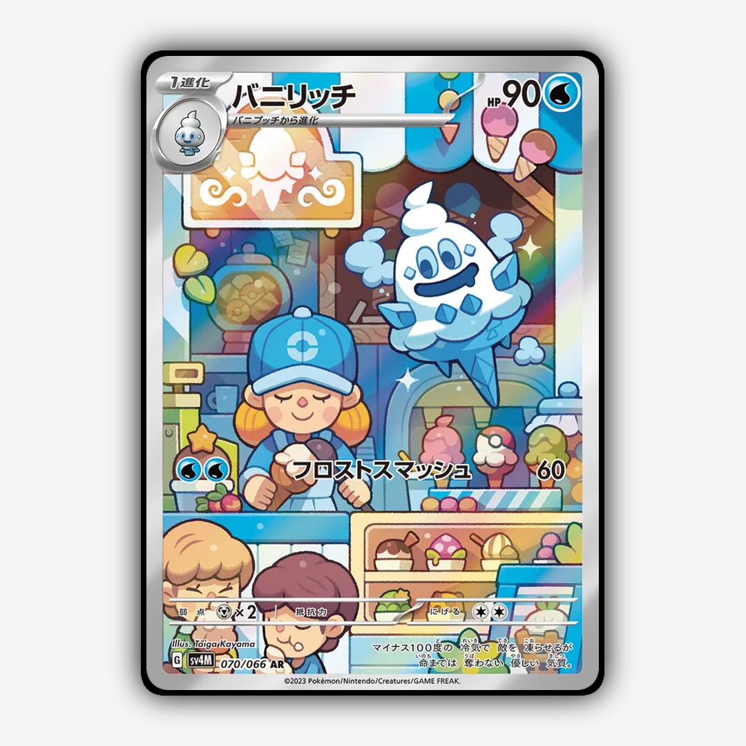 Vanillish 070/066 - Future Flash Set - Card Rug (JP)