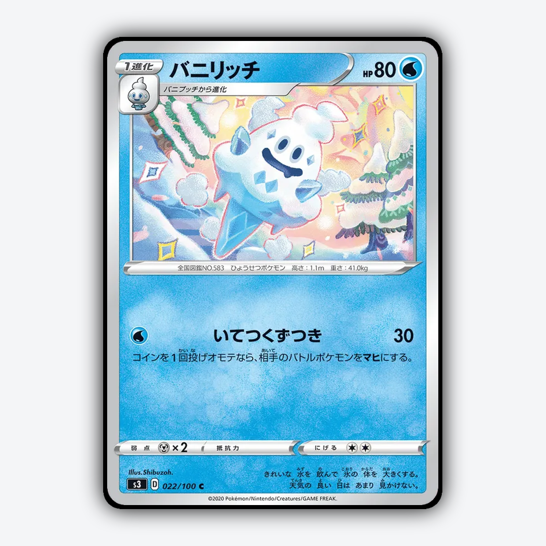 Vanillish 022/100 - Infinity Zone Set - Card Rug (JP)
