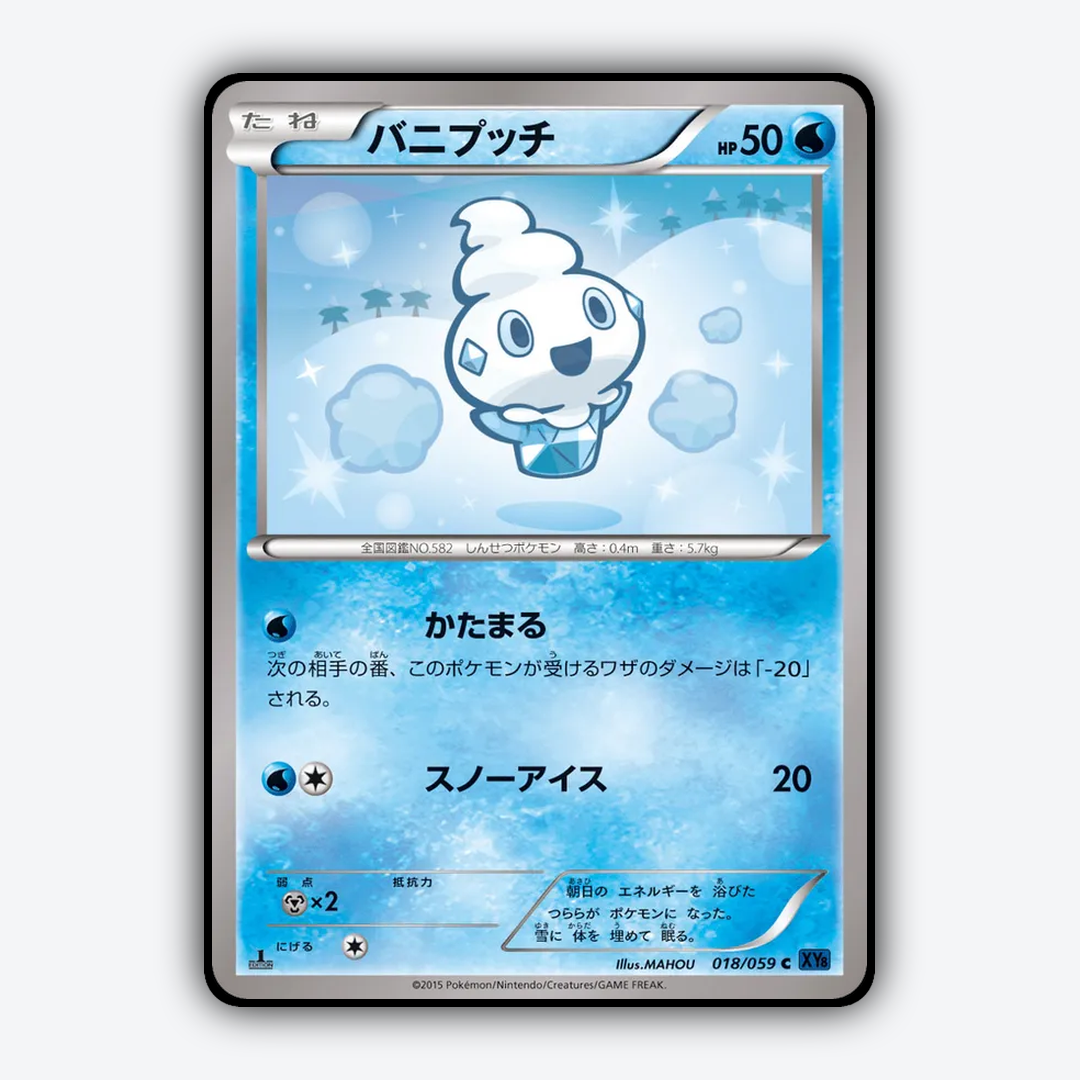 Vanillite 018/059 - Blue Shock Set - Card Rug (JP)