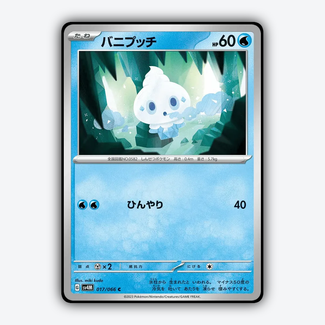 Vanillite 017/066 - Future Flash Set - Card Rug (JP)