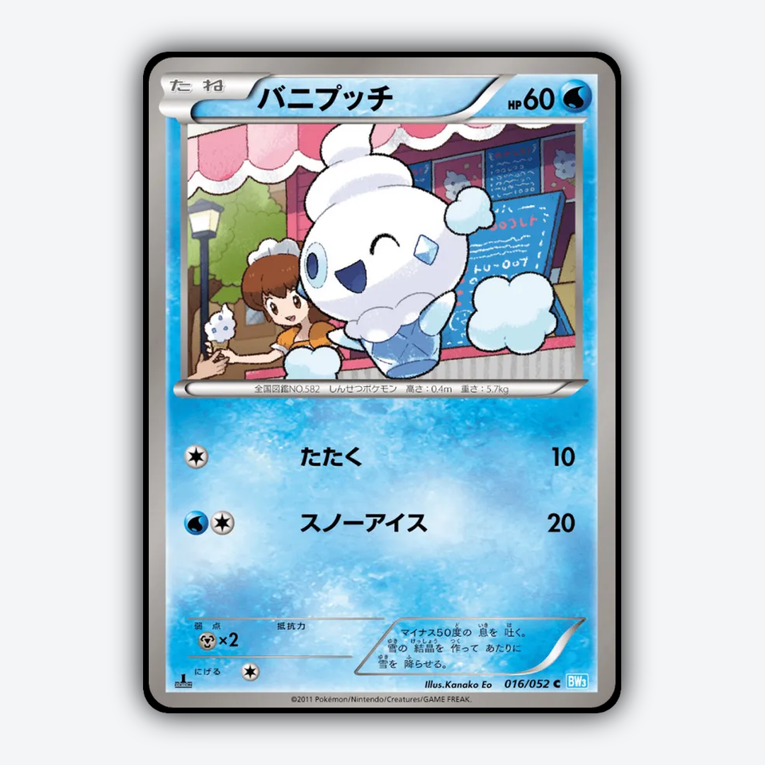 Vanillite 016/052 - Hail Blizzard Set - Card Rug (JP)
