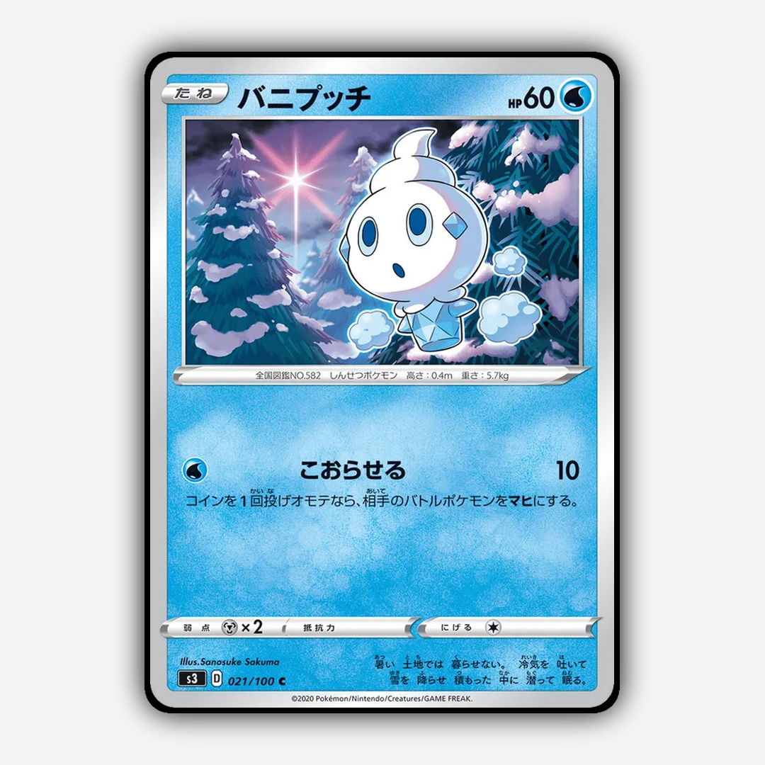 Vanillite 021/100 - Infinity Zone Set - Card Rug (JP)