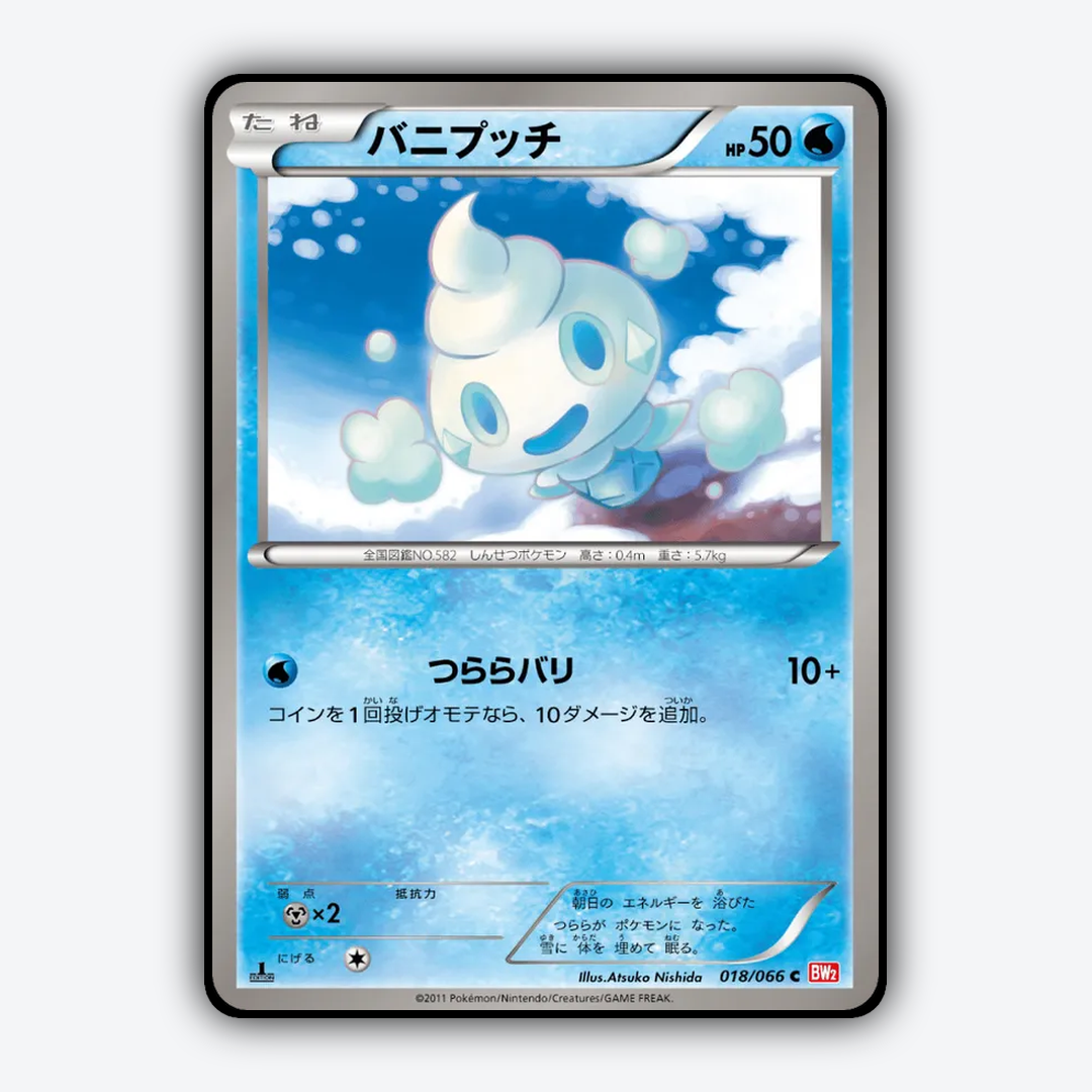 Vanillite 018/066 - Red Collection Set - Card Rug (JP)