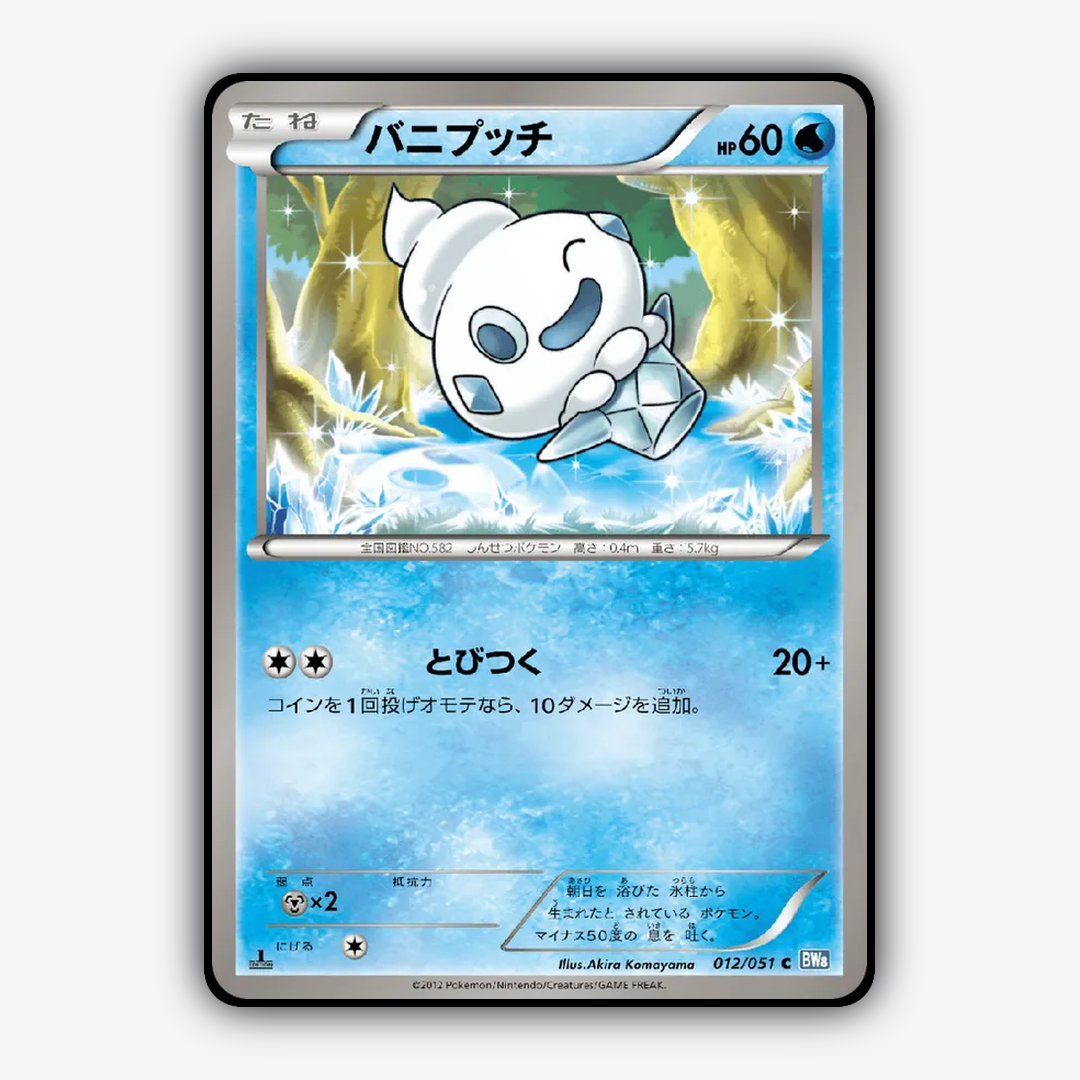 Vanillite 012/051 - Thunder Knuckle Set - Card Rug (JP)