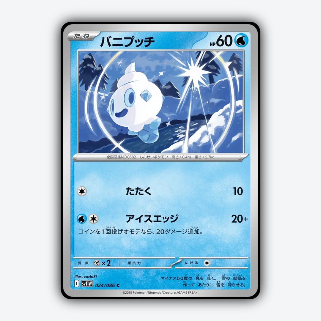 Vanillite 024/086 - White Flare (JP) Set - Card Rug