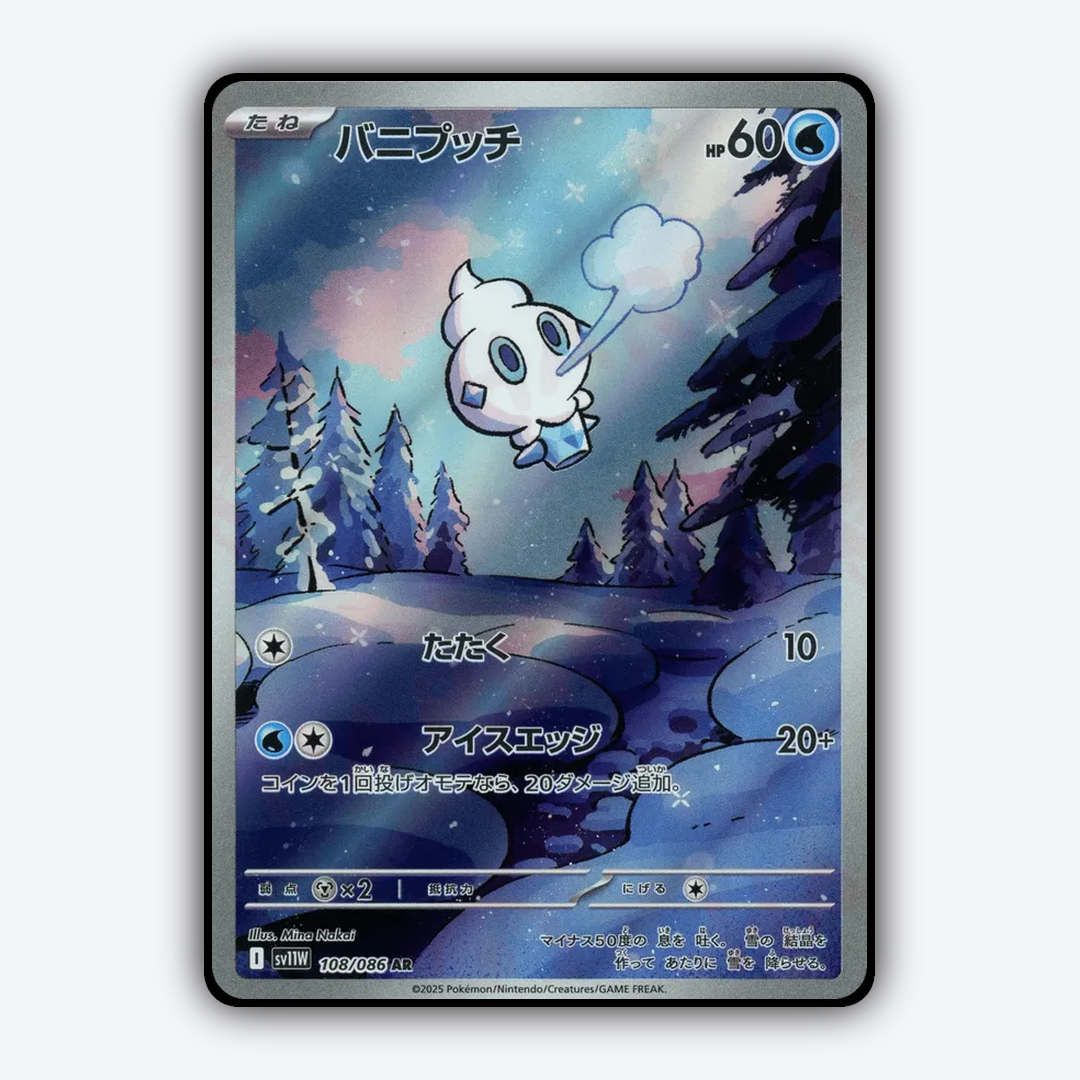 Vanillite 108/086 - White Flare (JP) Set - Card Rug