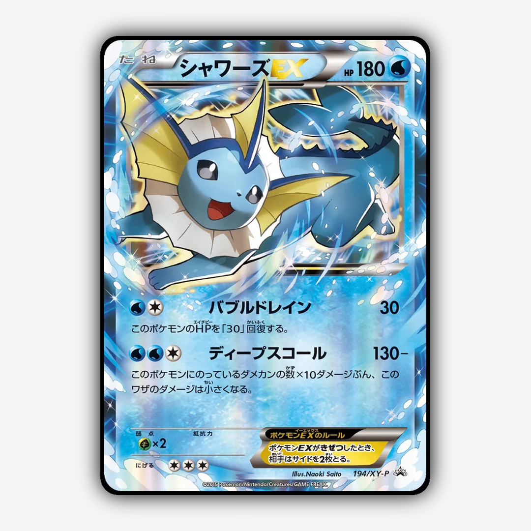Vaporeon-EX #194 - XY Promos Set - Card Rug