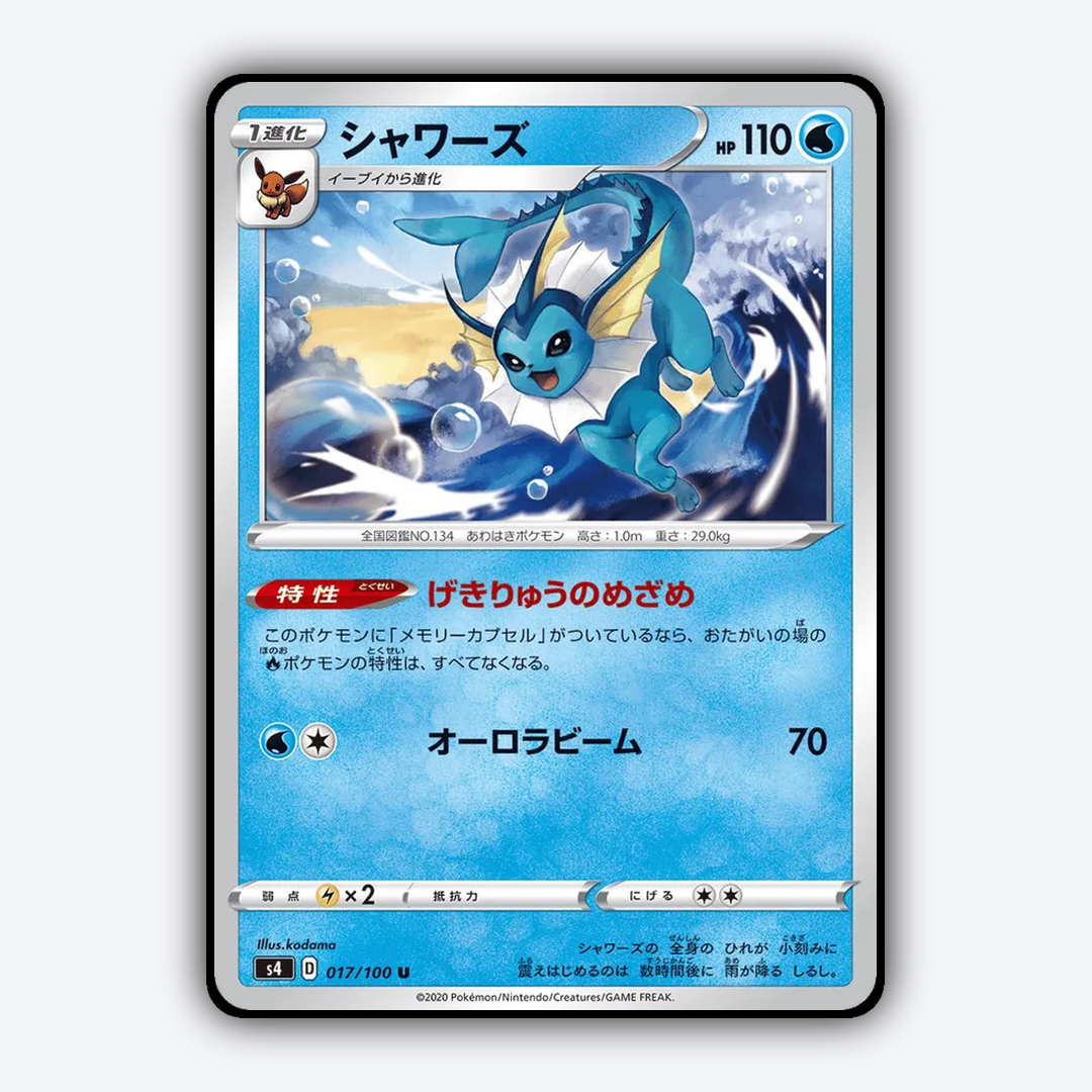 Vaporeon 017/100 - Amazing Volt Tackle Set - Card Rug (JP)